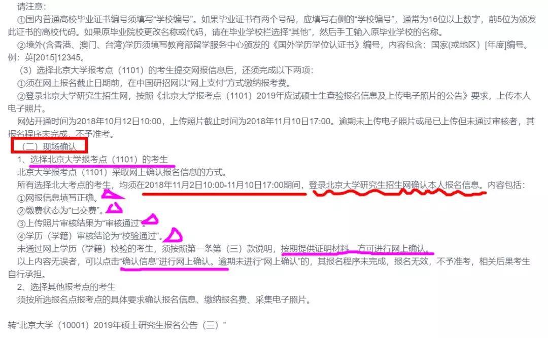 這些報考點改了網報確認方式你竟不知道？成功躲過超兇的冷空氣3