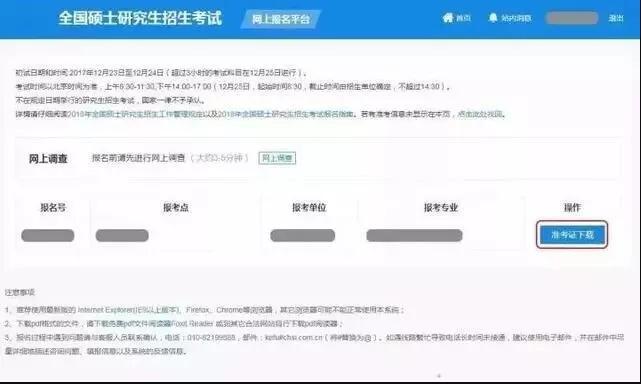 2019考研準考證打印倒計時10天，這份攻略請收下！2
