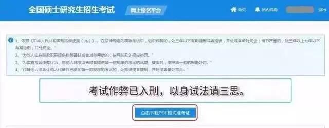 2019考研準考證打印倒計時10天，這份攻略請收下！4