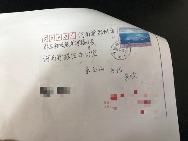 求助人一個電話解決難題河南省招辦收到千里之外感謝信4