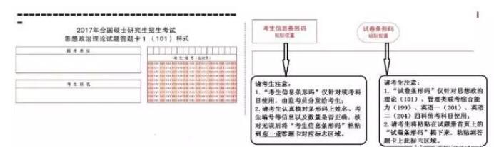 2019全國碩士研究生招生考試統考科目答題書寫規范4