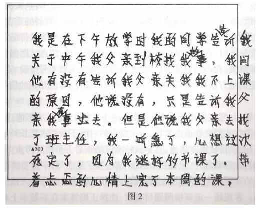 2019全國碩士研究生招生考試統考科目答題書寫規范3