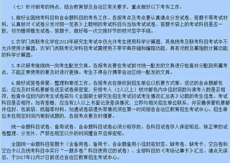 2019年全國各省市考研初試考場要求公布！5