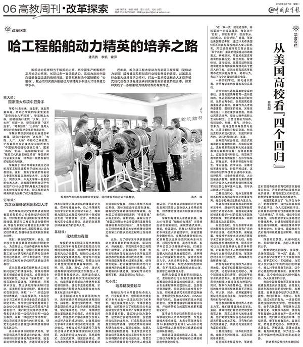 哈爾濱工程大學2019年全國優秀大學生“船舶動力”夏令營招募活動2