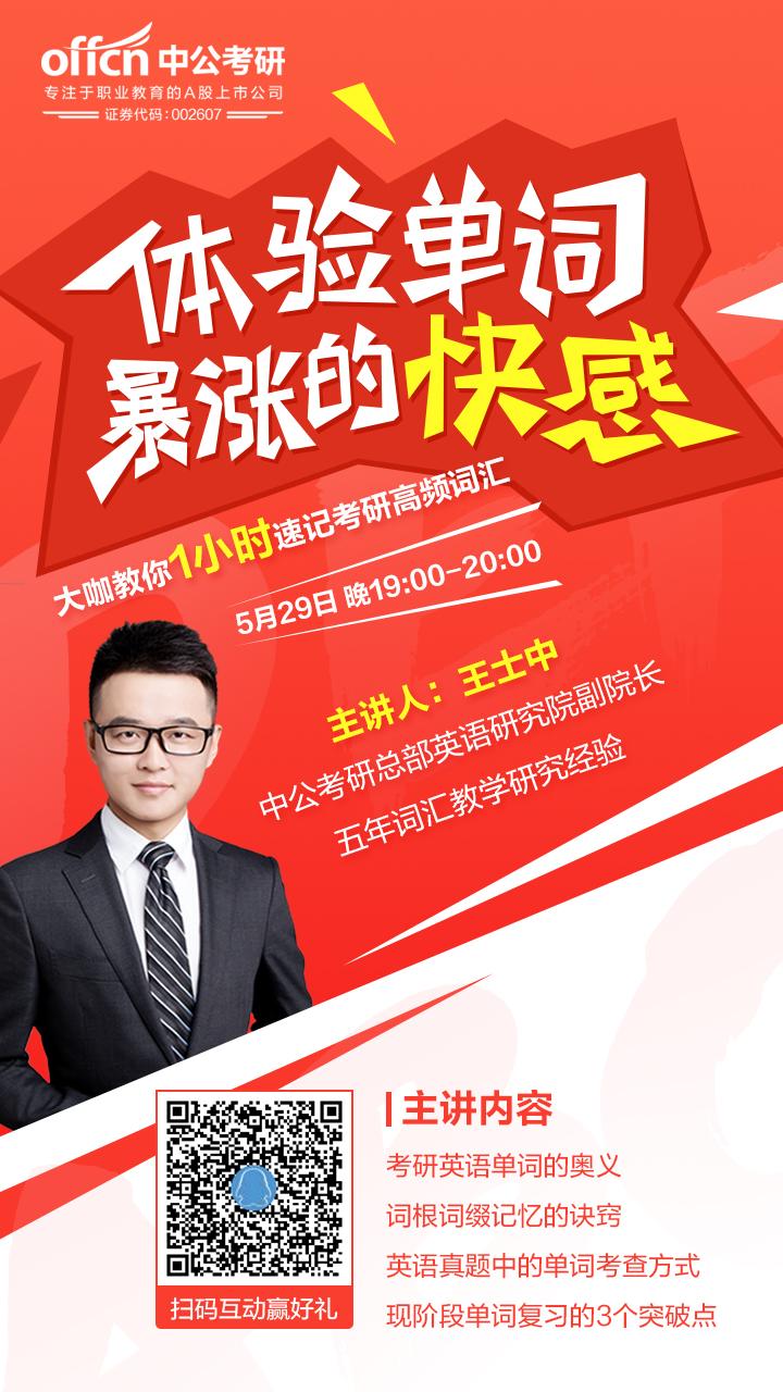 突破考研英語1500高頻詞匯秘籍，帶你體驗單詞爆漲的快感！1