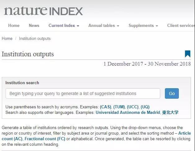 最新自然指數排名：中國科學院位居榜首，湖南大學首次入圍全球大學前100強1