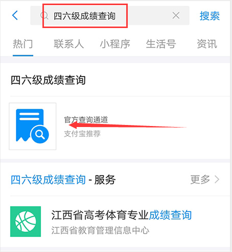 2019年上半年英語四六級成績查詢時間|查詢入口1