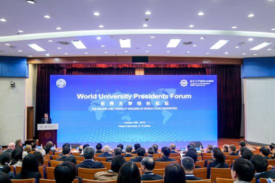 40余所中外大學校長齊聚南開 縱論世界一流大學建設1