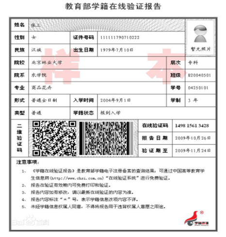 2020年全國碩士研究生招生考試天津城建大學報名點網上確認公告5