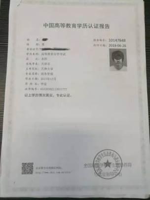 2020年全國碩士研究生招生考試天津城建大學報名點網上確認公告7