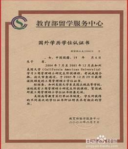 2020年全國碩士研究生招生考試天津城建大學報名點網上確認公告9