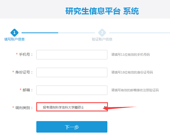 中國科學技術大學研究生院科學島分院2019年碩士招生調劑公告1