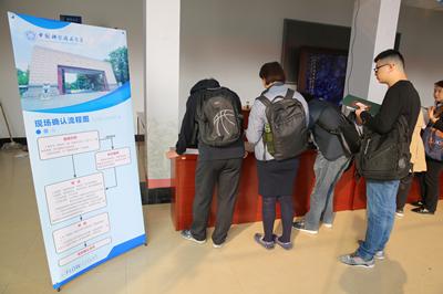 2020考研中國科學技術大學報考點網上報名人數3200余人2