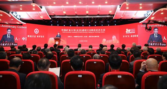 礦大（北京）建校110周年：加快建設世界一流能源科技大學1
