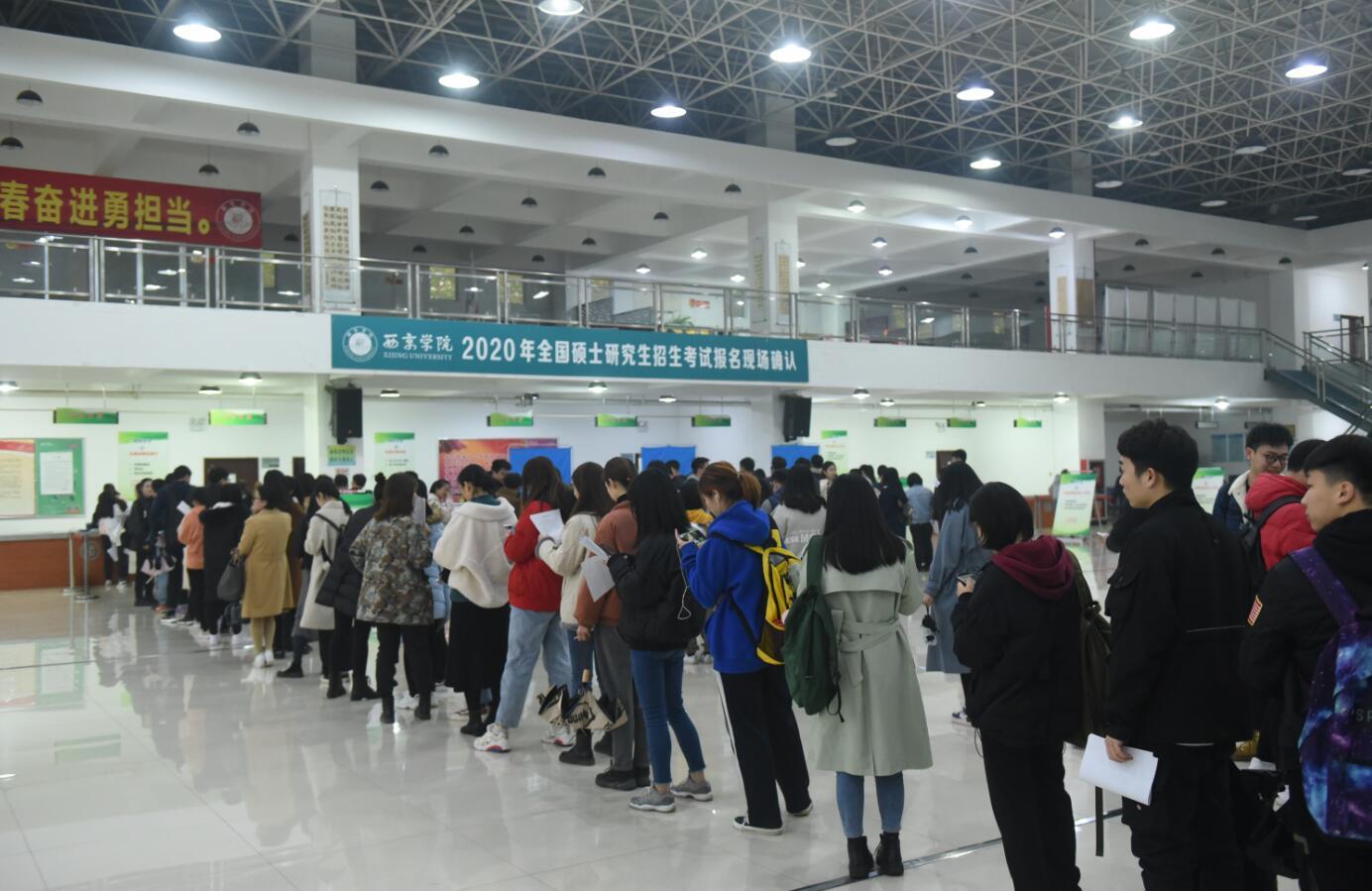 西京學院順利完成2020年研招考試報名現場確認工作，考生達3492名2