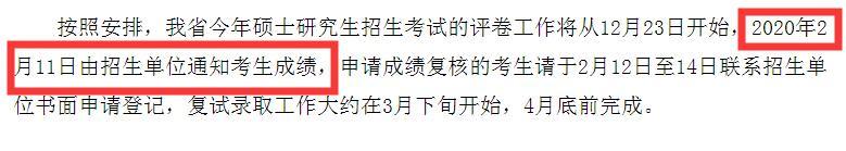 2020年四川省考研初試成績查詢時間：2月11日-考試動態-查字典新聞網1