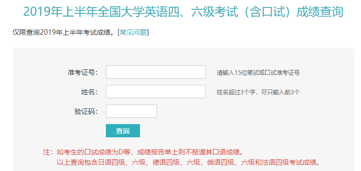 全國大學英語四六級考試成績將于2月21日上午10時公布（附查詢入口）-考試動態-查字典新聞網2