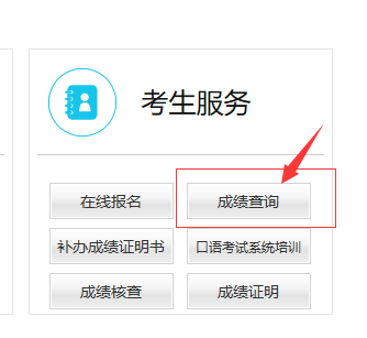 全國大學英語四六級考試成績將于2月21日上午10時公布（附查詢入口）-考試動態-查字典新聞網1