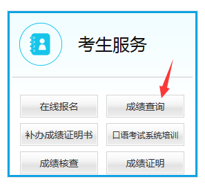 2019年下半年全國大學英語四、六級考試成績公布（附查詢入口）-查字典新聞網1