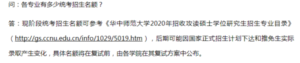 2020廣西大學、南京郵電大學多所大學碩士研究生擴招-查字典新聞網6