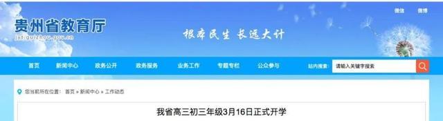 這些大學生準備4月初開學！-查字典新聞網1