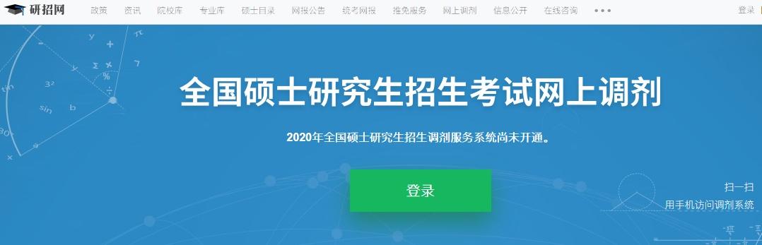 【每日考研資訊】202003302