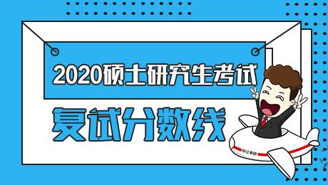 2020考研國家線公布時間:4月14日-查字典新聞網1