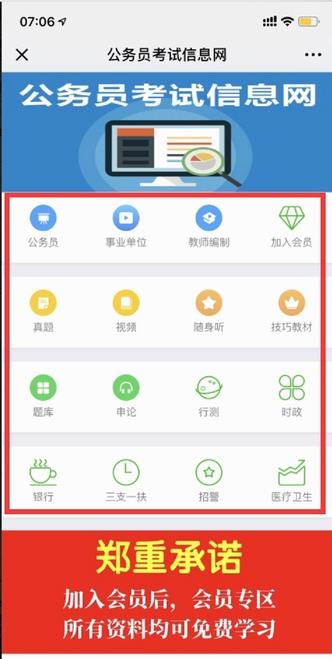 上海公務員考試《行測》通關模擬試題及答案解析【2019】：954