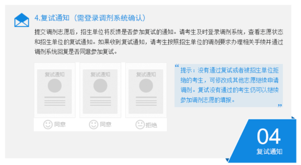 倒計時！2天后調劑系統正式開放！這兩所211調劑系統只開放一天！6