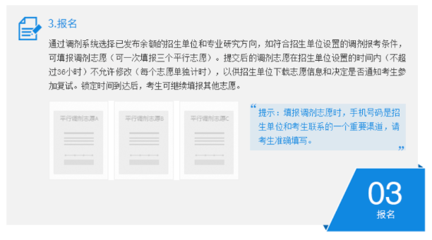 倒計時！2天后調劑系統正式開放！這兩所211調劑系統只開放一天！5