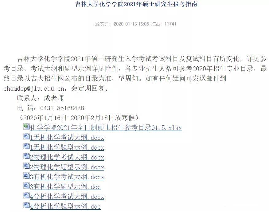 注意啦，你的考研初試科目可能已經變啦！！！！4