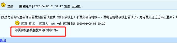 該校調劑線單科下降15分！今年的復試方式很可能要統一安排2