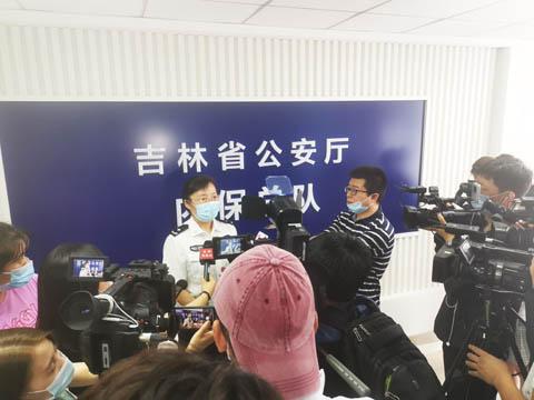 集中采訪吉林省公安廳1