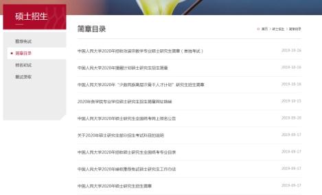 2021考研招生簡章已公布？漢族考生也可享受“少干計劃”的降分優惠？-查字典新聞網9