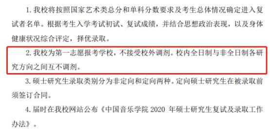 2021考研招生簡章已公布？漢族考生也可享受“少干計劃”的降分優惠？-查字典新聞網5