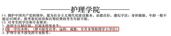 2021考研招生簡章已公布？漢族考生也可享受“少干計劃”的降分優惠？-查字典新聞網8