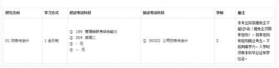 2021考研招生簡章已公布？漢族考生也可享受“少干計劃”的降分優惠？-查字典新聞網6