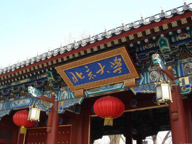 北大原黨委書記任彥申：不能把北京大學辦成清華大學，令人深思2