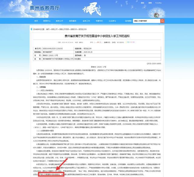 2021屆高中禁收復讀生？快看各地官方公布復讀新規與建議1
