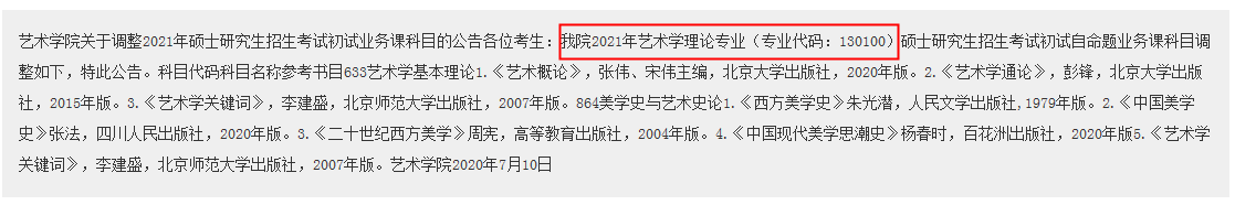 這所院校初試科目調整為數一英一!又有專業計劃停招!這些信息21考研人一定要知道!-查字典新聞網2