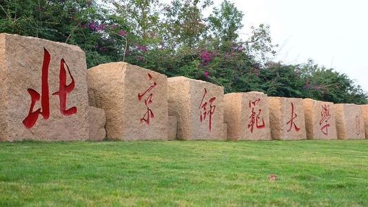 上了一年，忽然覺得有點后悔，報了北師大的法學，法學天天紅牌1