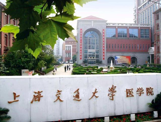 我國最好的50所醫學院排名，可供考生參考5
