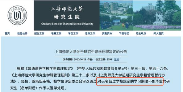 1300多名研究生被清退，其中多人聯系不上，有人讀博甚至超過15年2