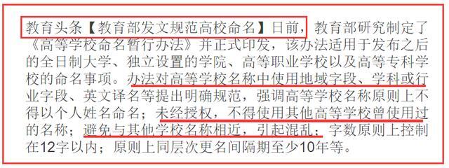 教育部規范大學命名，寧波大學、廈門大學、復旦大學簡稱要說好1